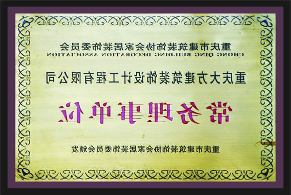 <a href='http://de919b.lhxumu.com'>全网十大靠谱网投网上十大正规赌网址</a>常务理事单位